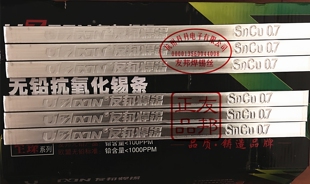 友邦无铅锡条SnCu0.7  环保 99.3% 高纯度低杂质 足量500克一根
