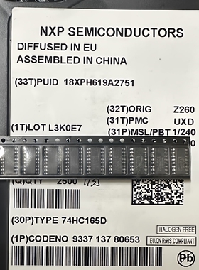 74HC165D  NXP全新原装 74HC165 贴片SOP-16 3.9MM 逻辑IC 库存价