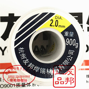 全新杭州友邦 活性焊锡丝A级  一卷900克 锡线0.8MM 低熔点焊锡丝