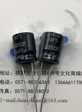 三鑫直插铝电解电容 CD470UF 25V 10X13  全新货 100只起拍