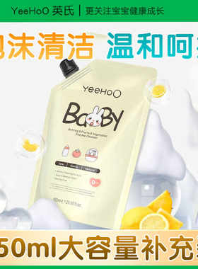 英氏奶瓶清洗剂补充装850ml