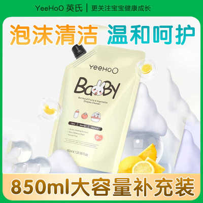 英氏奶瓶清洗剂补充装850ml