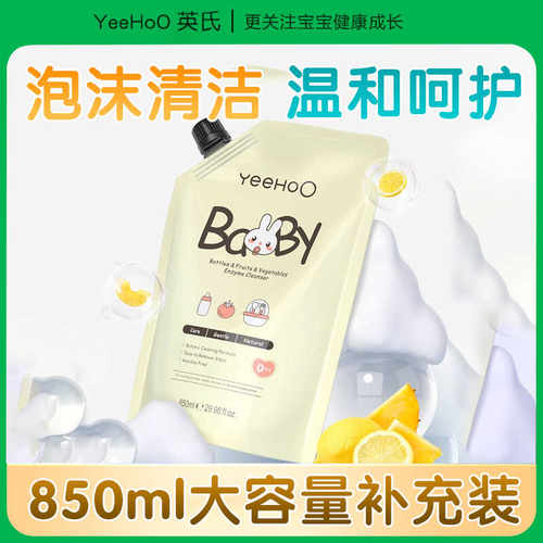 英氏奶瓶清洗剂补充装850ml