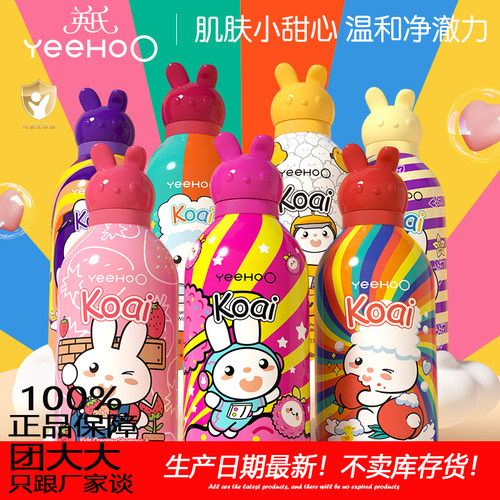 英式儿童沐浴露小奶泡慕斯