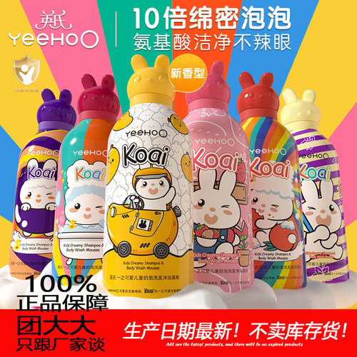 YEEHOO/英氏沐浴露二合一泡泡浴