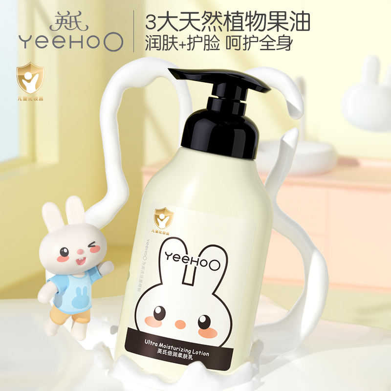 英氏儿童补水保湿润肤乳