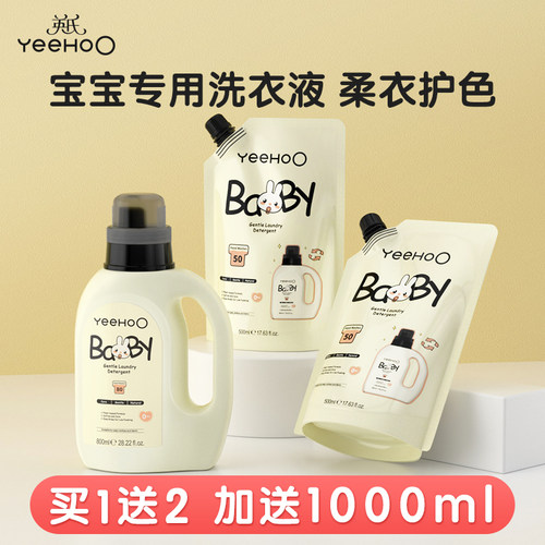 英氏新生儿洗衣液酵素天然皂液