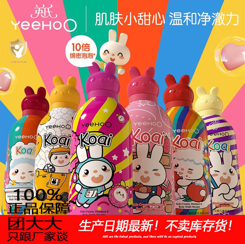 英氏儿童沐浴露洗发水二合一婴儿宝宝泡泡浴小奶泡慕斯沐浴露正品