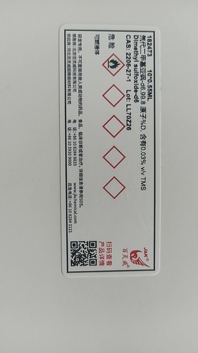 全新百灵威氘代试剂10*0.55ML Wilmad核磁管