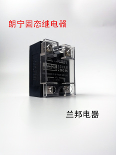杭州朗宁固态继电器220V380V25A直流SSR 380D25 220D25和 280