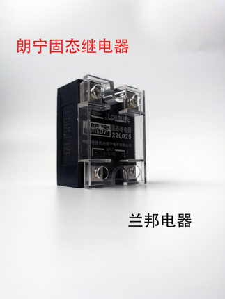杭州朗宁固态继电器220V380V25A直流SSR-380D25 220D25和(90-280)