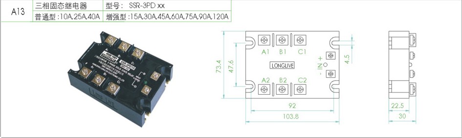 朗宁三相固态继电器25A 40A  SSR-3PD25 3PD40