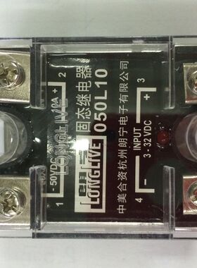 杭州朗宁固态继电器SSR-050L10 10A