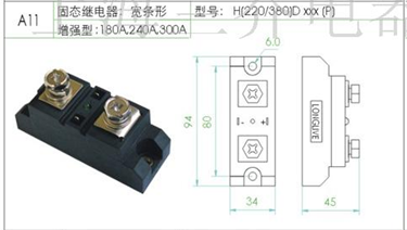 杭州郎宁固态继电器H380D180(P)H380D240