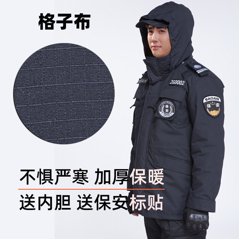 保安工作服冬季棉服冬装大衣棉衣棉袄夹克加厚防寒保暖作训服风衣