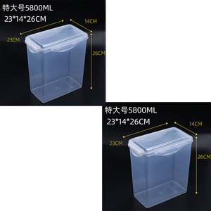 5.8L米桶家用防虫防潮米缸装米面储粮罐4L密封米箱大米保鲜收纳盒