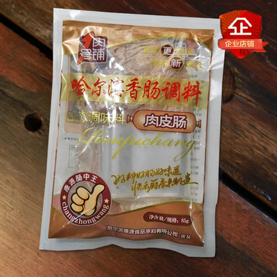 一号肉铺肠衣康源肉皮肠料
