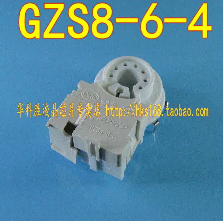 GZS8-6-4 外7脚显像管管座 散装