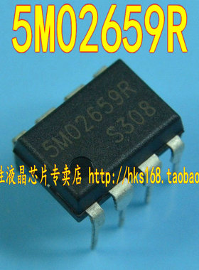 5M02659R 电源芯片 直插8脚 07