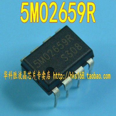 5M02659R 电源芯片 直插8脚 07