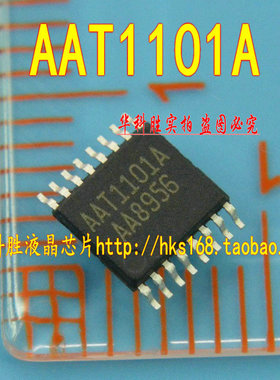 AAT1101A AAT1107 全新液晶芯片  SOP封装