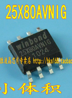 25X80 25X80AVNIG（小体积）存储器 SOP-8