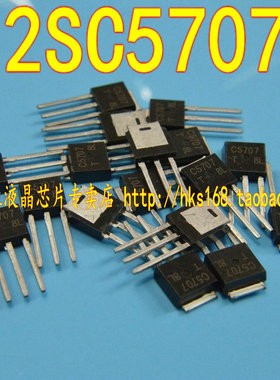 C5707 2SC5707 全新液晶显示器开关管 可代 C5706