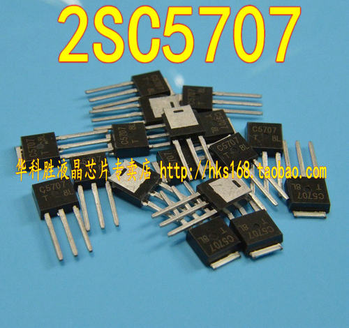 C5707 2SC5707 全新液晶显示器开关管 可代 C5706