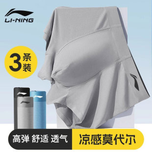防磨青年平角裤 速干中腰紧身透气跑步健身四角裤 男士 李宁运动内裤