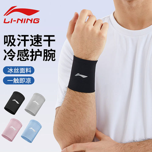 李宁冷感冰丝护腕巾夏季薄款擦汗