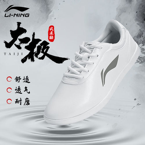 李宁太极鞋武术练功比赛训练专用