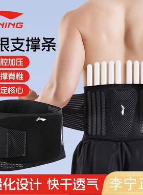李宁运动护腰健身腰带束腰带男硬拉深蹲专业训练力量举重跑步篮球