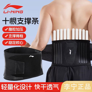 李宁运动护腰健身腰带束腰带男硬拉深蹲专业训练力量举重跑步篮球