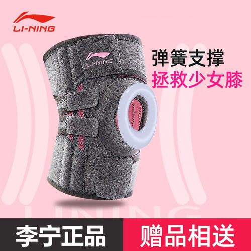 李宁篮球跑步男关节膝盖运动护膝