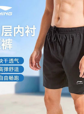李宁短裤男游泳运动假两件防尴尬快干夏季透气宽松冰丝五分裤薄款