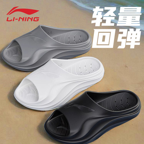 李宁男女同款防滑耐磨快干拖鞋