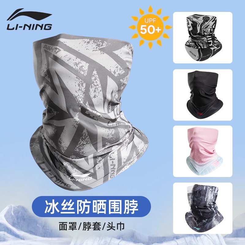 李宁夏季防晒头巾骑行钓鱼