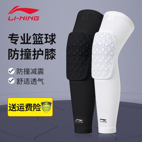 李宁护膝蜂窝防撞高弹透气防滑