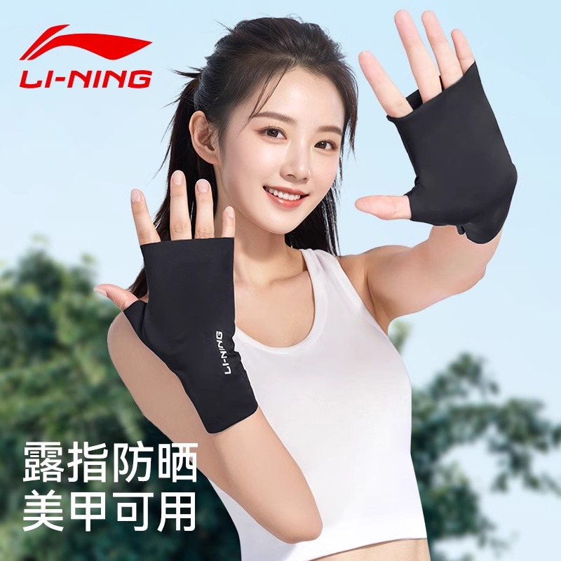 李宁骑行防晒手套女男士防紫外线薄款触屏半指短冰丝袖套夏季运动