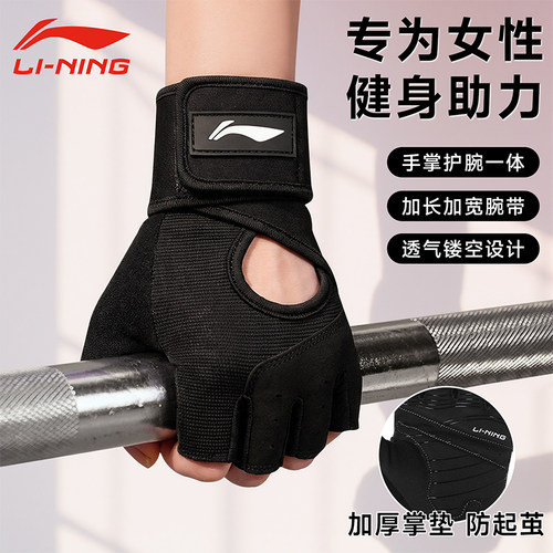 李宁女健身手套护腕一体硬拉护具
