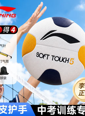李宁排球5号学生中考比赛训练用