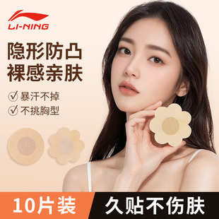 李宁胸贴女士一次性薄款透气隐形防凸点大胸乳贴拍照专用防走光贴