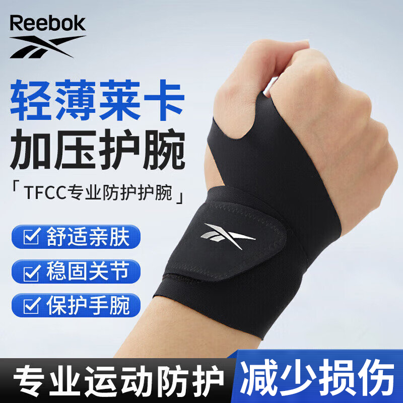 Reebok护腕防扭伤单只
