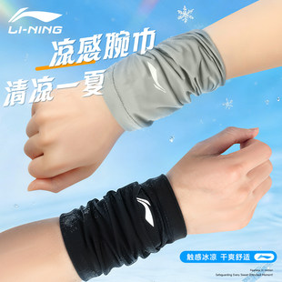 李宁运动护腕男吸汗擦汗巾毛巾跑步手腕巾健身速干神器夏季 女腕带