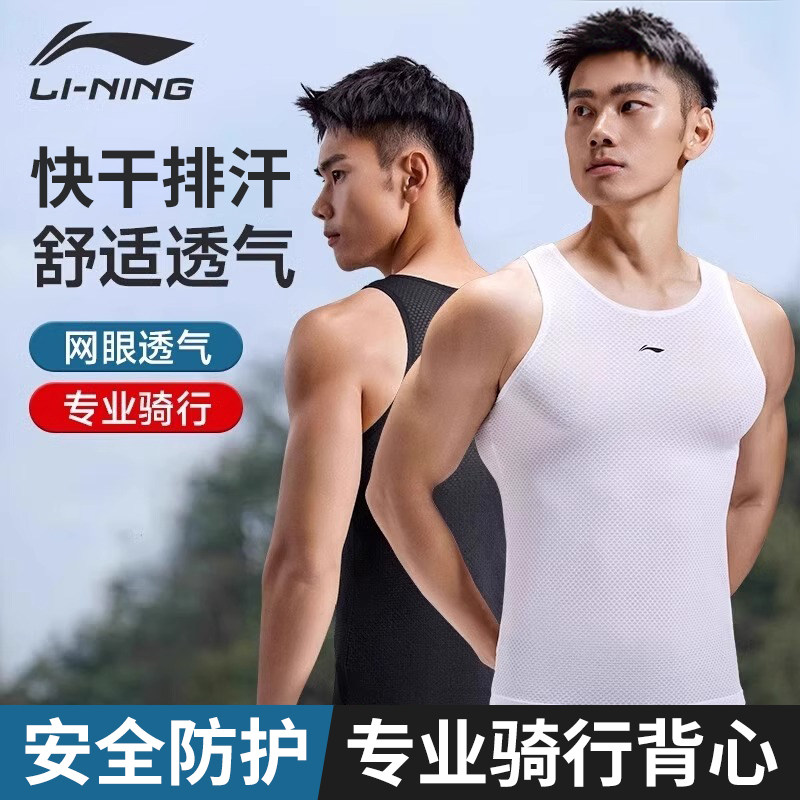 李宁2024年新款骑行服排汗衫公路车男款快干吸汗背心夏季骑行装备