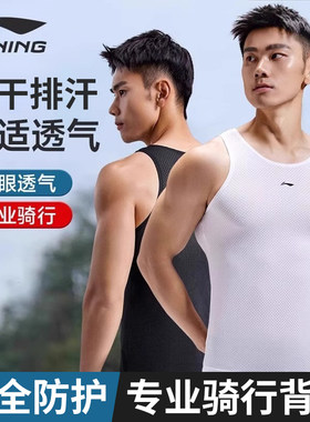 李宁2024年新款骑行服排汗衫公路车男款快干吸汗背心夏季骑行装备
