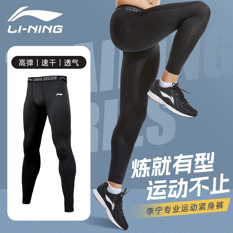 李宁紧身裤男跑步高弹训练速干