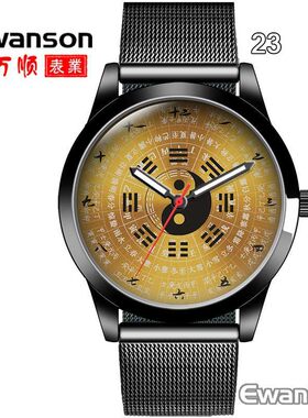 阴阳玄学夜光定制手表六十甲子