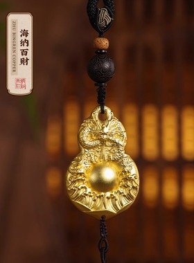 朱炳仁铜 海纳百财挂件龙年龙纹葫芦车挂挂饰礼品装饰礼物手把件