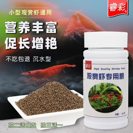观赏虾粮黑壳虾食沉水虾粮通用型鳌虾粮益生菌菠菜雪花虾饲料高钙